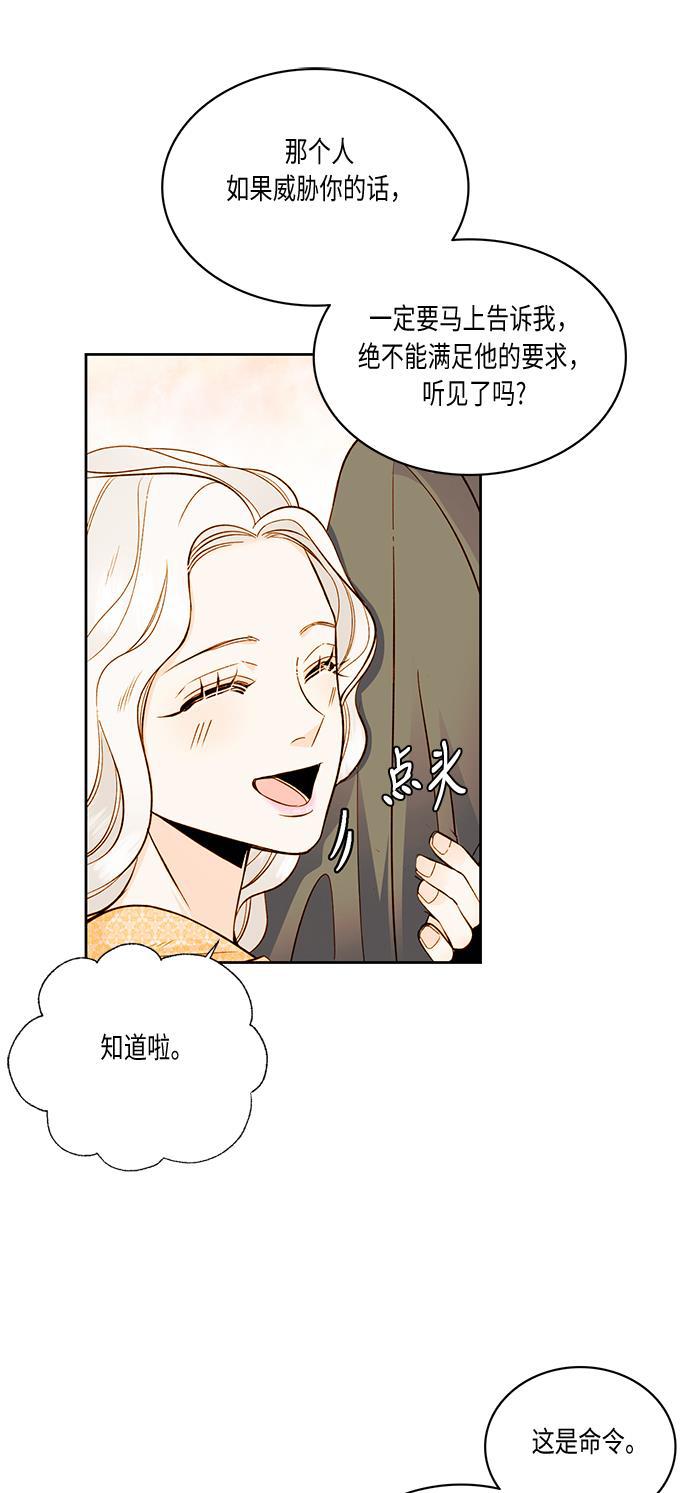 漫画老师400字五年级韩漫全集-第29话无删减无遮挡章节图片 