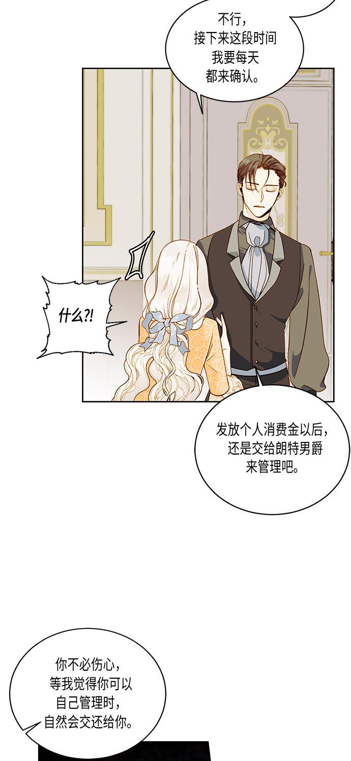 漫画老师400字五年级韩漫全集-第29话无删减无遮挡章节图片 