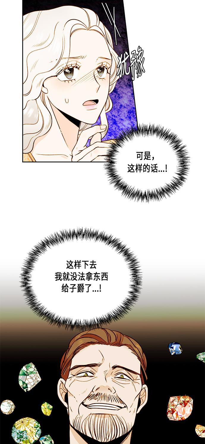 漫画老师400字五年级韩漫全集-第29话无删减无遮挡章节图片 