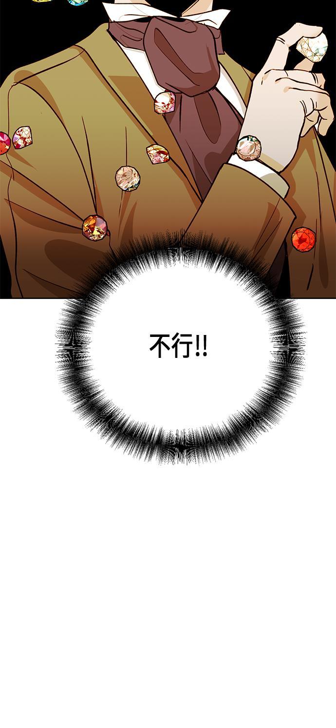 漫画老师400字五年级韩漫全集-第29话无删减无遮挡章节图片 