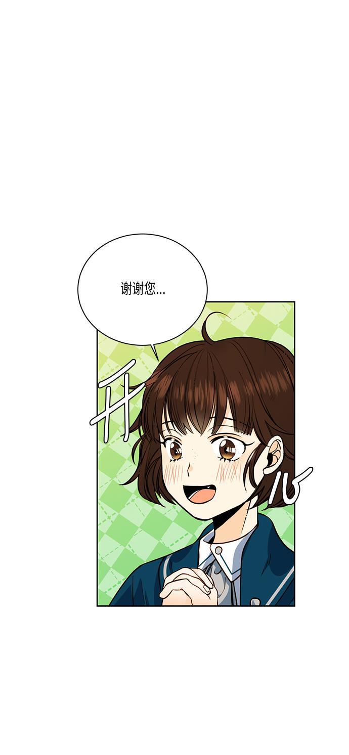 漫画老师400字五年级韩漫全集-第29话无删减无遮挡章节图片 