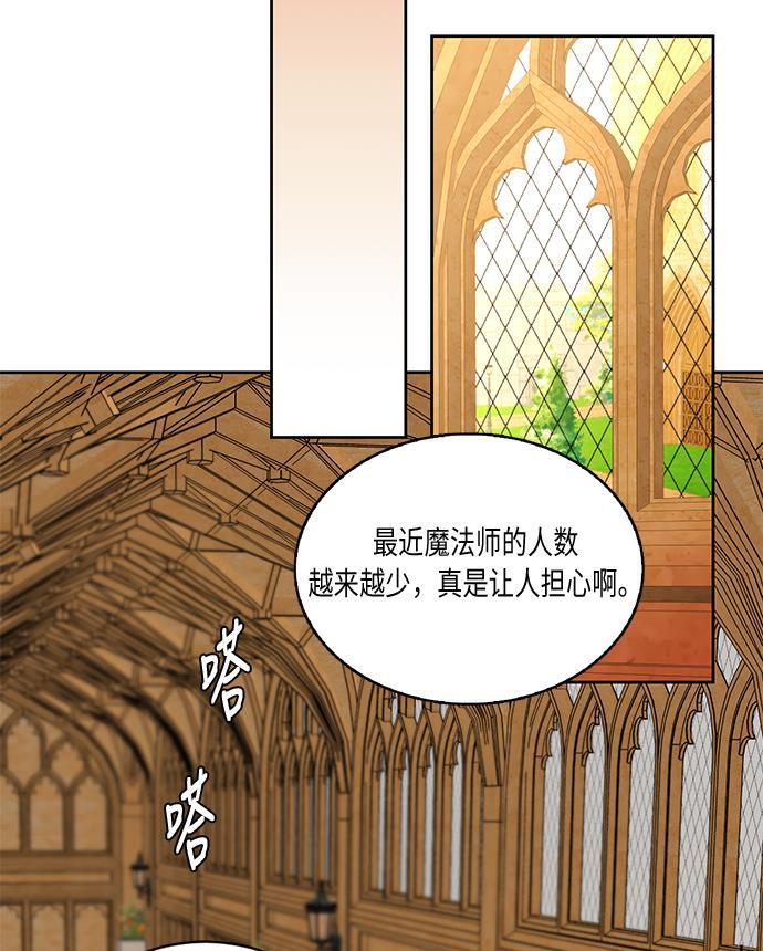 漫画老师400字五年级韩漫全集-第29话无删减无遮挡章节图片 