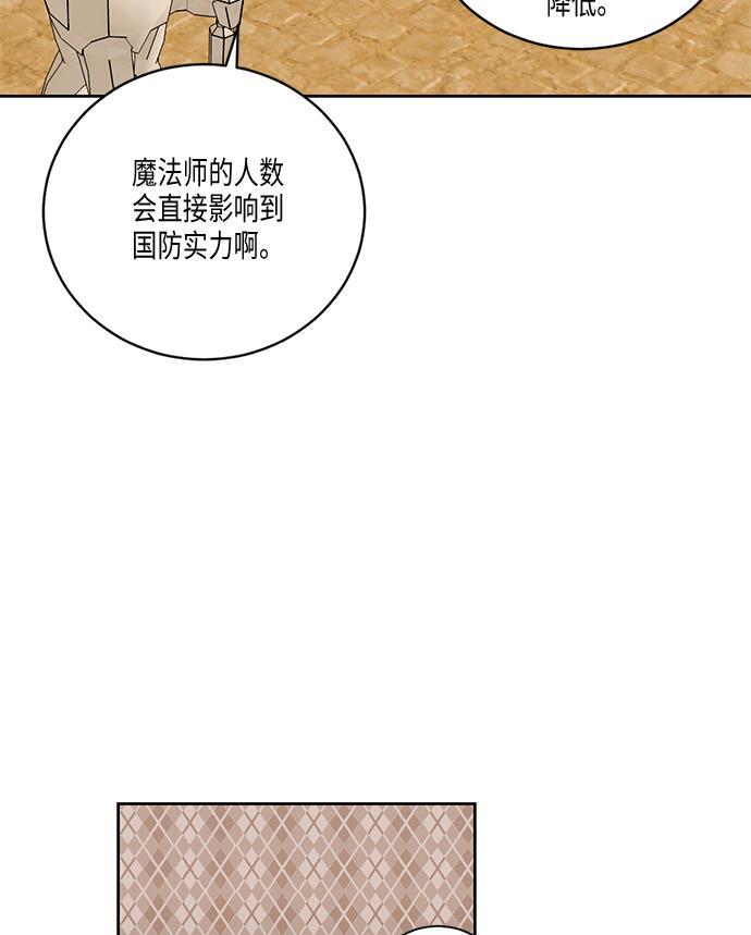 漫画老师400字五年级韩漫全集-第29话无删减无遮挡章节图片 
