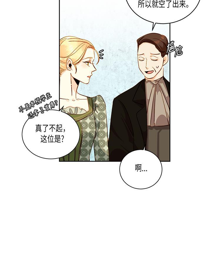 漫画老师400字五年级韩漫全集-第29话无删减无遮挡章节图片 