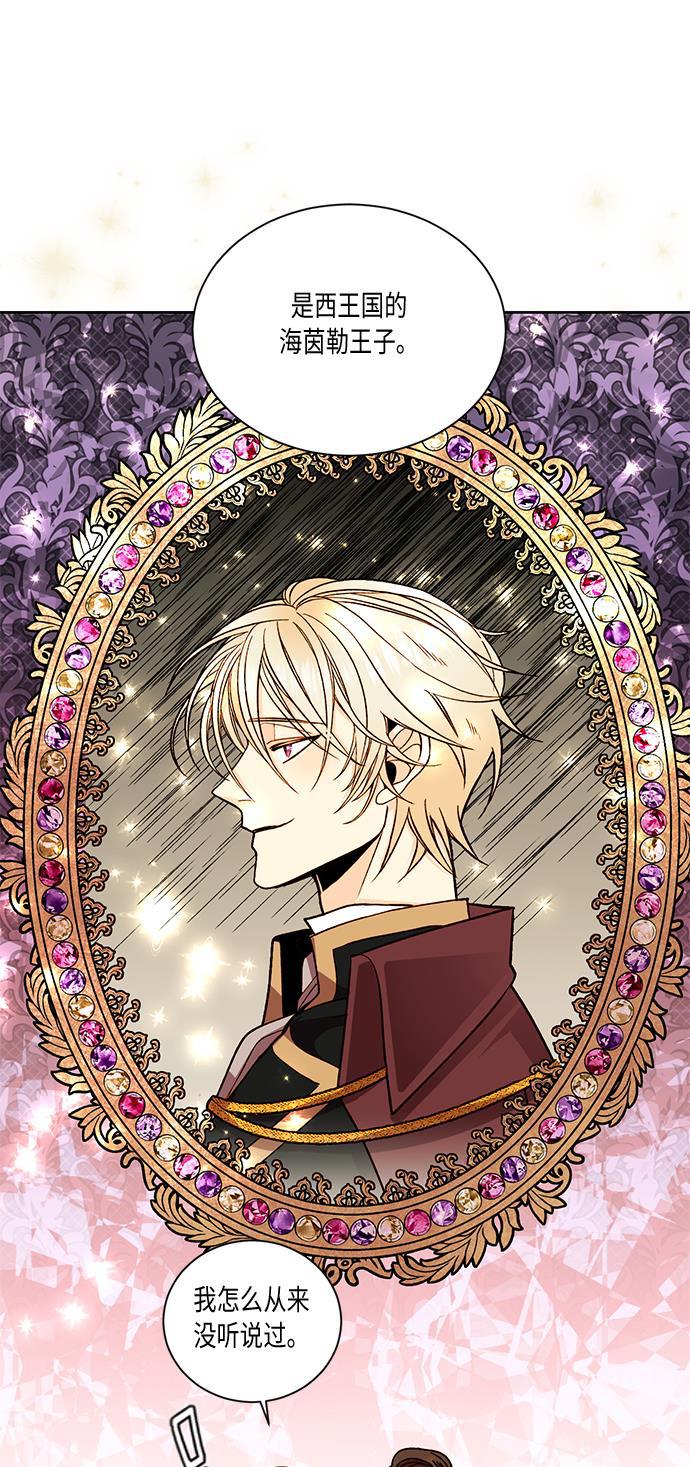 漫画老师400字五年级韩漫全集-第29话无删减无遮挡章节图片 