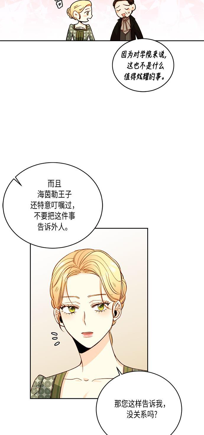 漫画老师400字五年级韩漫全集-第29话无删减无遮挡章节图片 