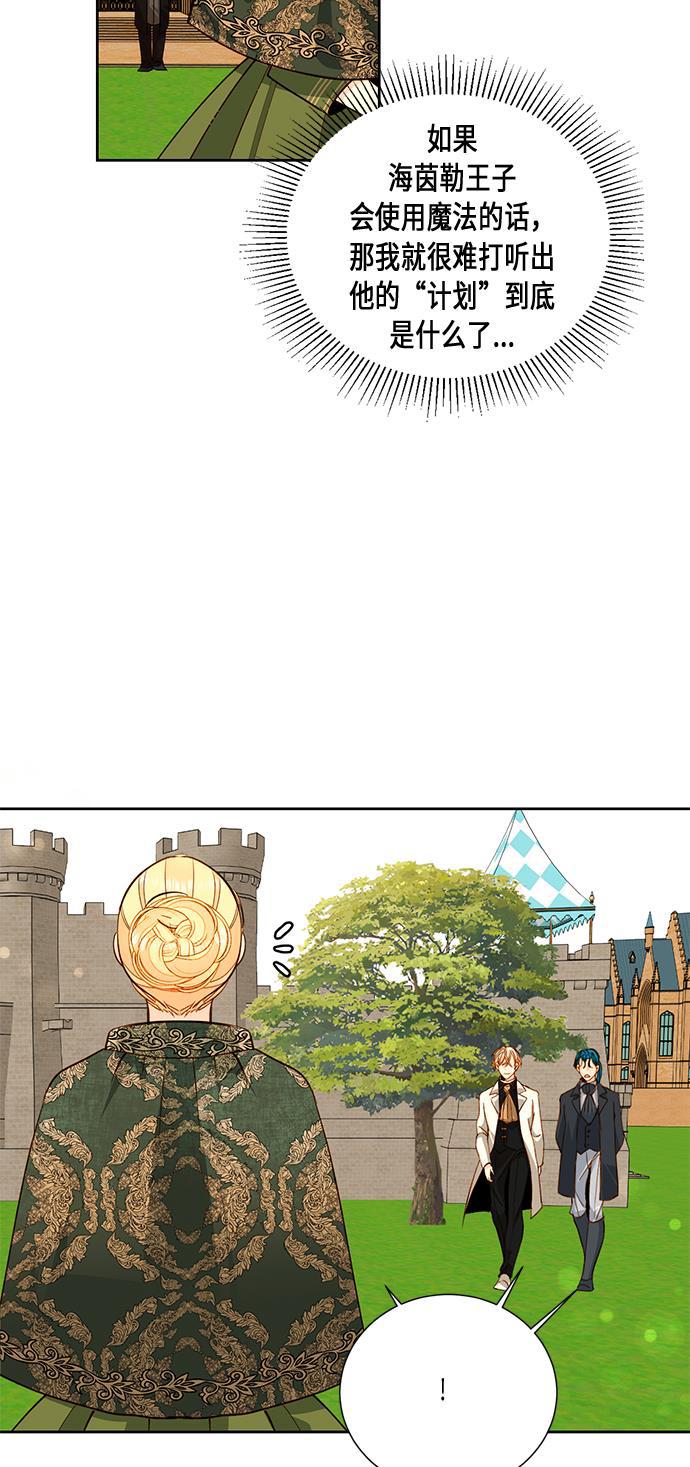 漫画老师400字五年级韩漫全集-第29话无删减无遮挡章节图片 