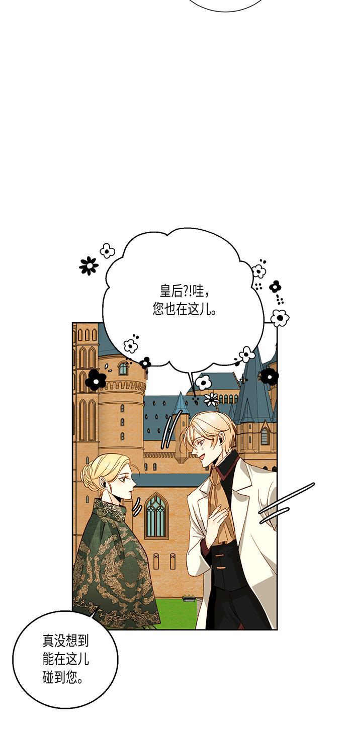 漫画老师400字五年级韩漫全集-第29话无删减无遮挡章节图片 