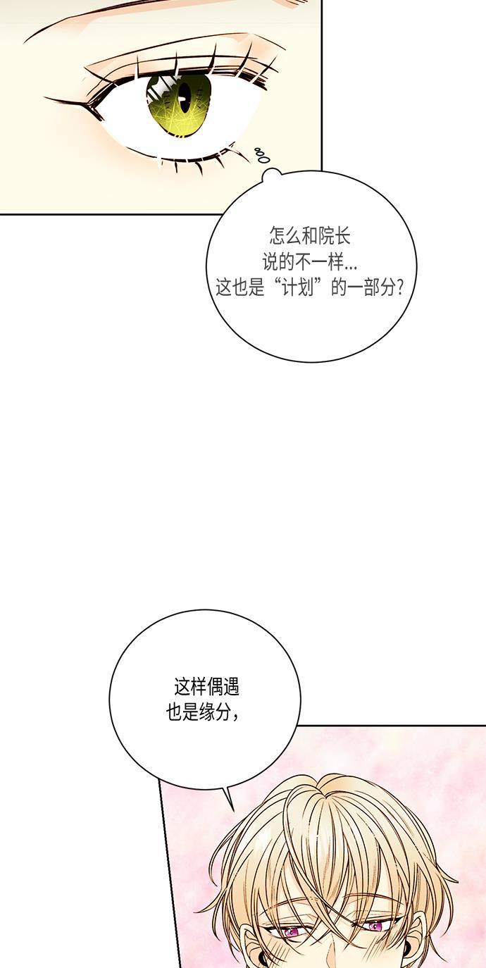 漫画老师400字五年级韩漫全集-第29话无删减无遮挡章节图片 