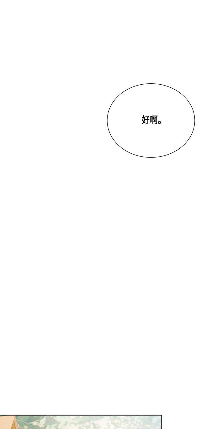漫画老师400字五年级韩漫全集-第29话无删减无遮挡章节图片 