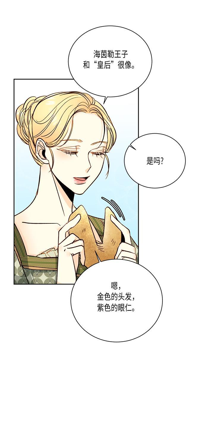 漫画老师400字五年级韩漫全集-第29话无删减无遮挡章节图片 