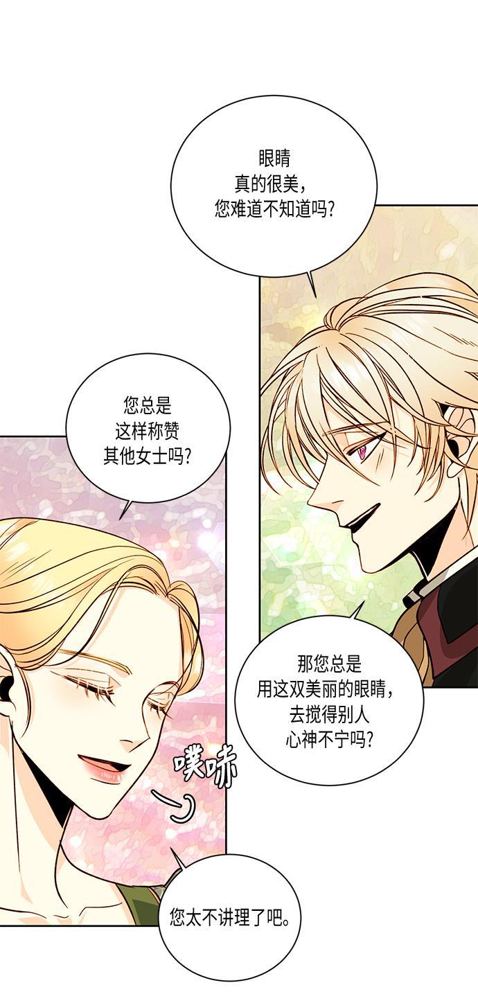 漫画老师400字五年级韩漫全集-第29话无删减无遮挡章节图片 