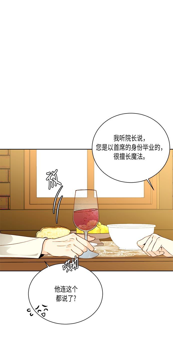 漫画老师400字五年级韩漫全集-第29话无删减无遮挡章节图片 