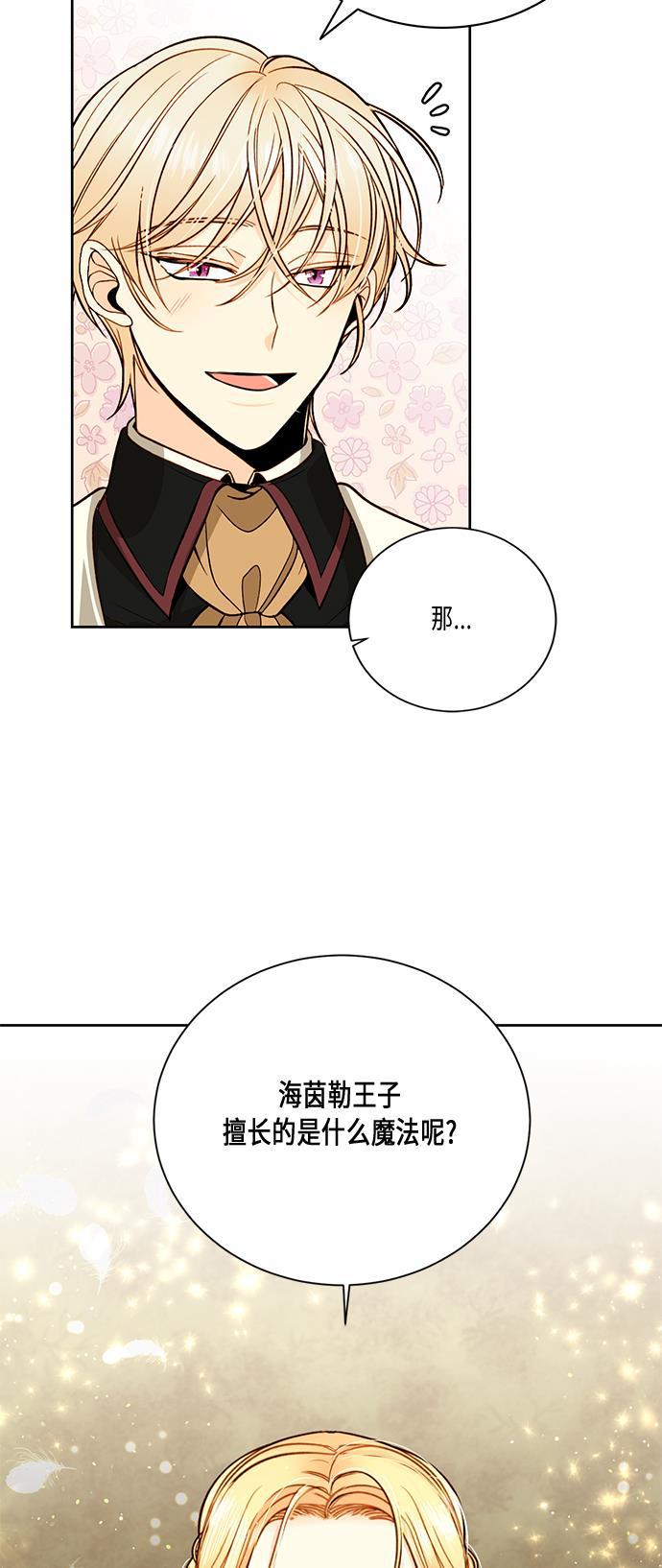 漫画老师400字五年级韩漫全集-第29话无删减无遮挡章节图片 