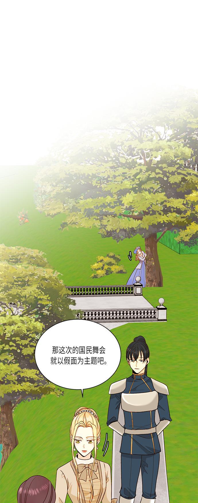 漫画老师400字五年级韩漫全集-第31话无删减无遮挡章节图片 