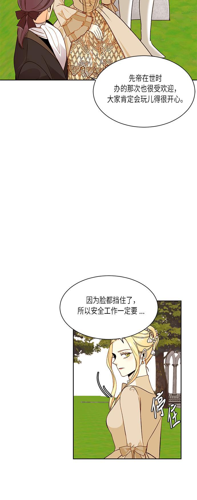 漫画老师400字五年级韩漫全集-第31话无删减无遮挡章节图片 