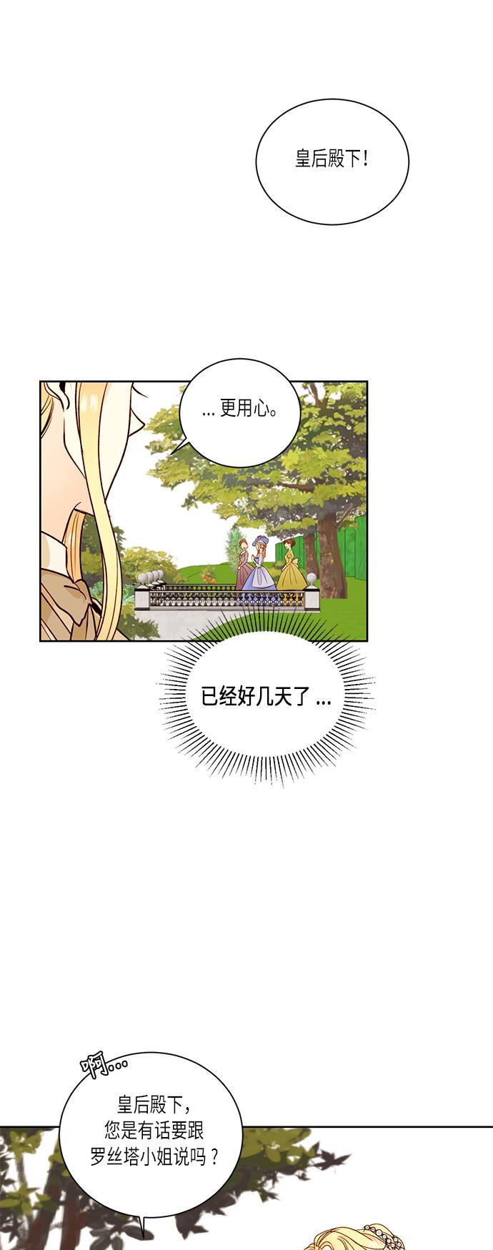 漫画老师400字五年级韩漫全集-第31话无删减无遮挡章节图片 