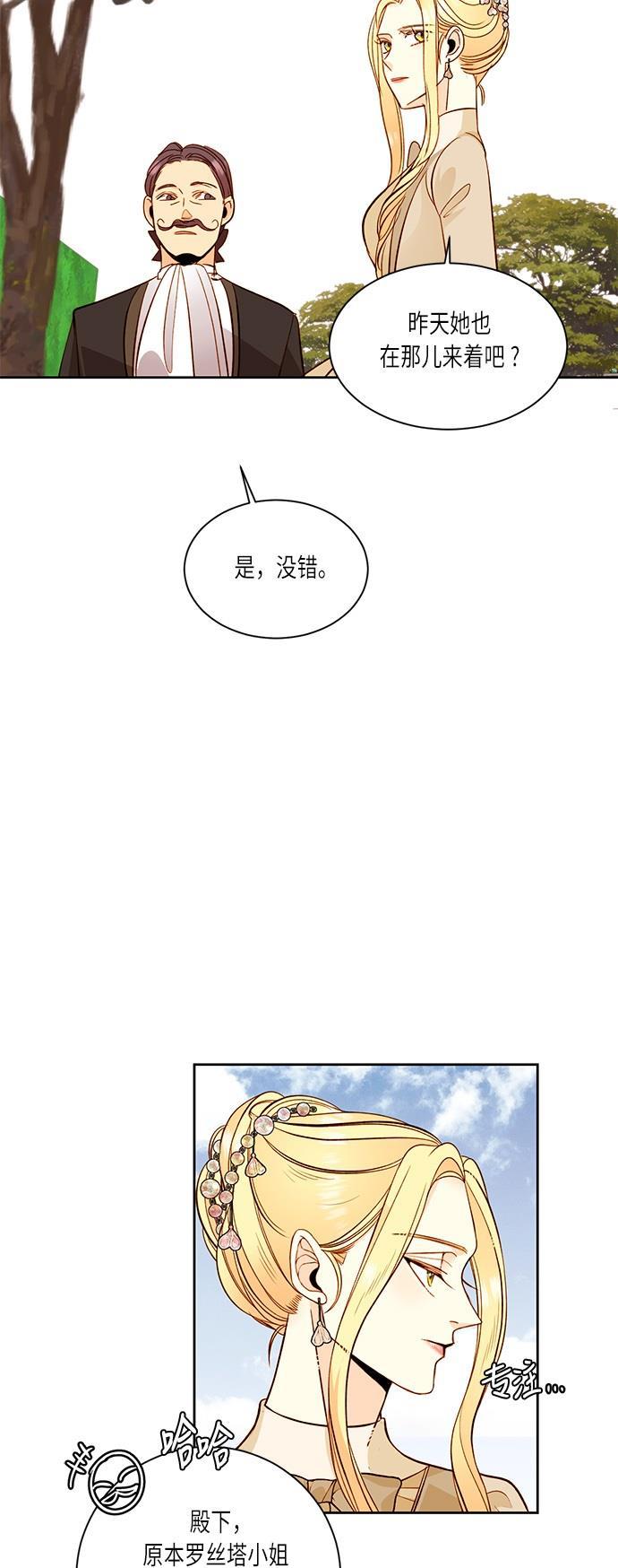 漫画老师400字五年级韩漫全集-第31话无删减无遮挡章节图片 