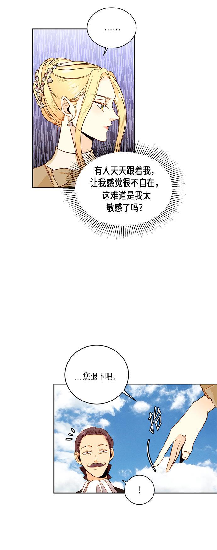 漫画老师400字五年级韩漫全集-第31话无删减无遮挡章节图片 