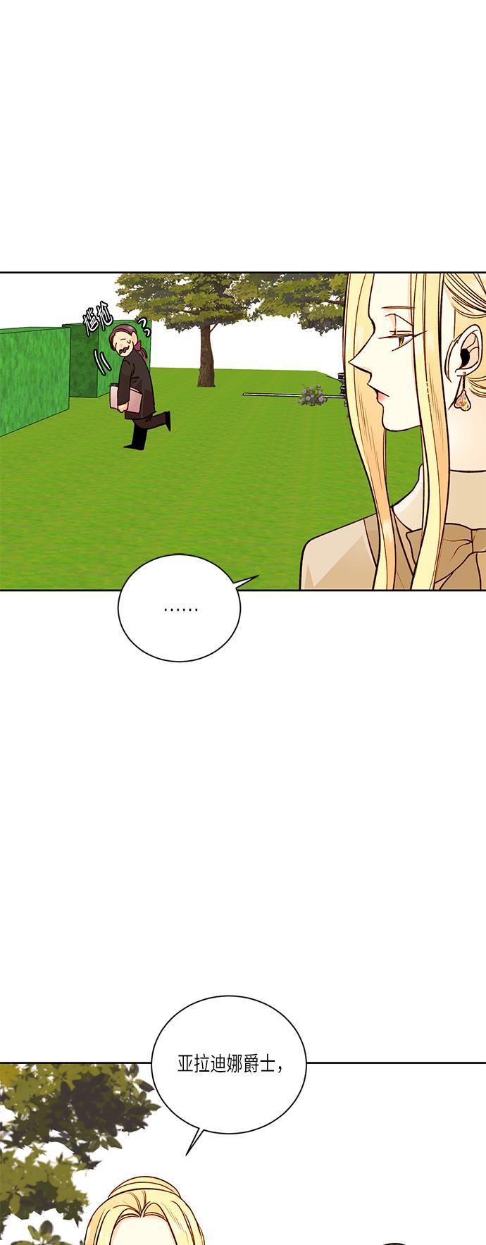 漫画老师400字五年级韩漫全集-第31话无删减无遮挡章节图片 