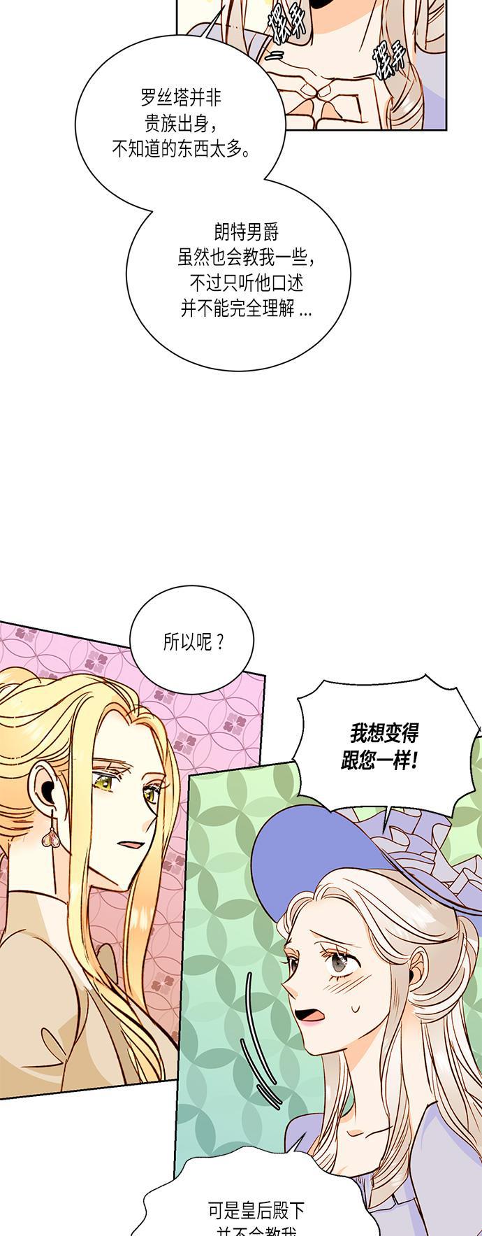 漫画老师400字五年级韩漫全集-第31话无删减无遮挡章节图片 