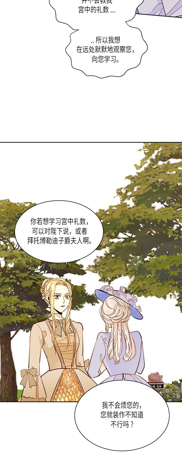 漫画老师400字五年级韩漫全集-第31话无删减无遮挡章节图片 