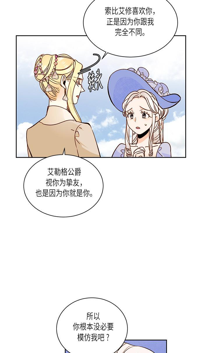 漫画老师400字五年级韩漫全集-第31话无删减无遮挡章节图片 