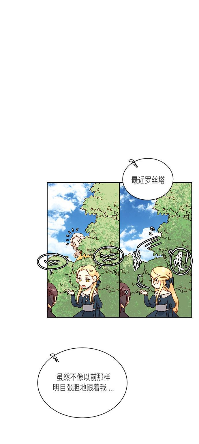 漫画老师400字五年级韩漫全集-第31话无删减无遮挡章节图片 