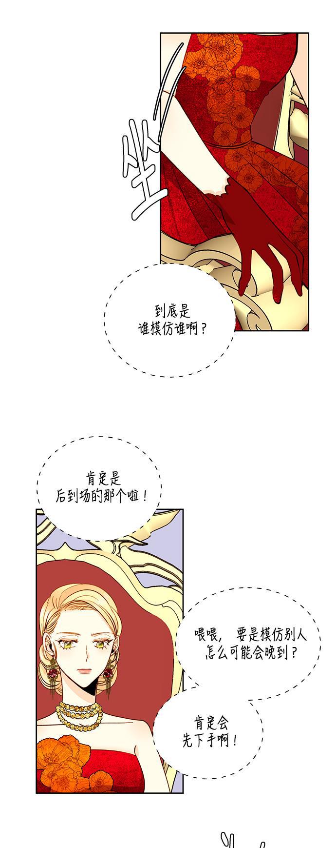 漫画老师400字五年级韩漫全集-第31话无删减无遮挡章节图片 