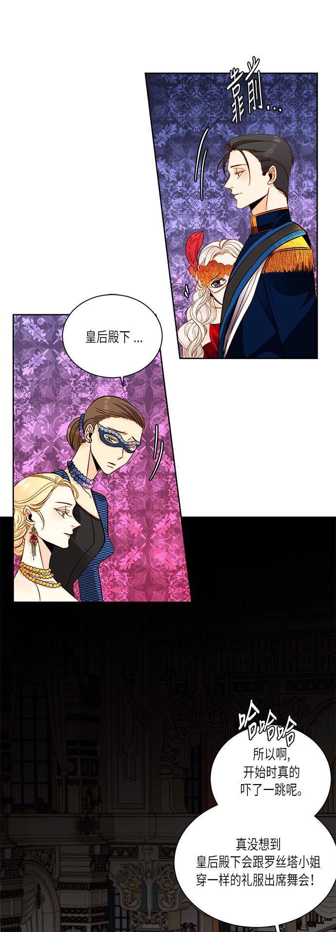 漫画老师400字五年级韩漫全集-第31话无删减无遮挡章节图片 
