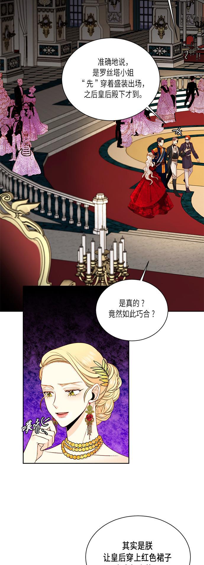 漫画老师400字五年级韩漫全集-第31话无删减无遮挡章节图片 