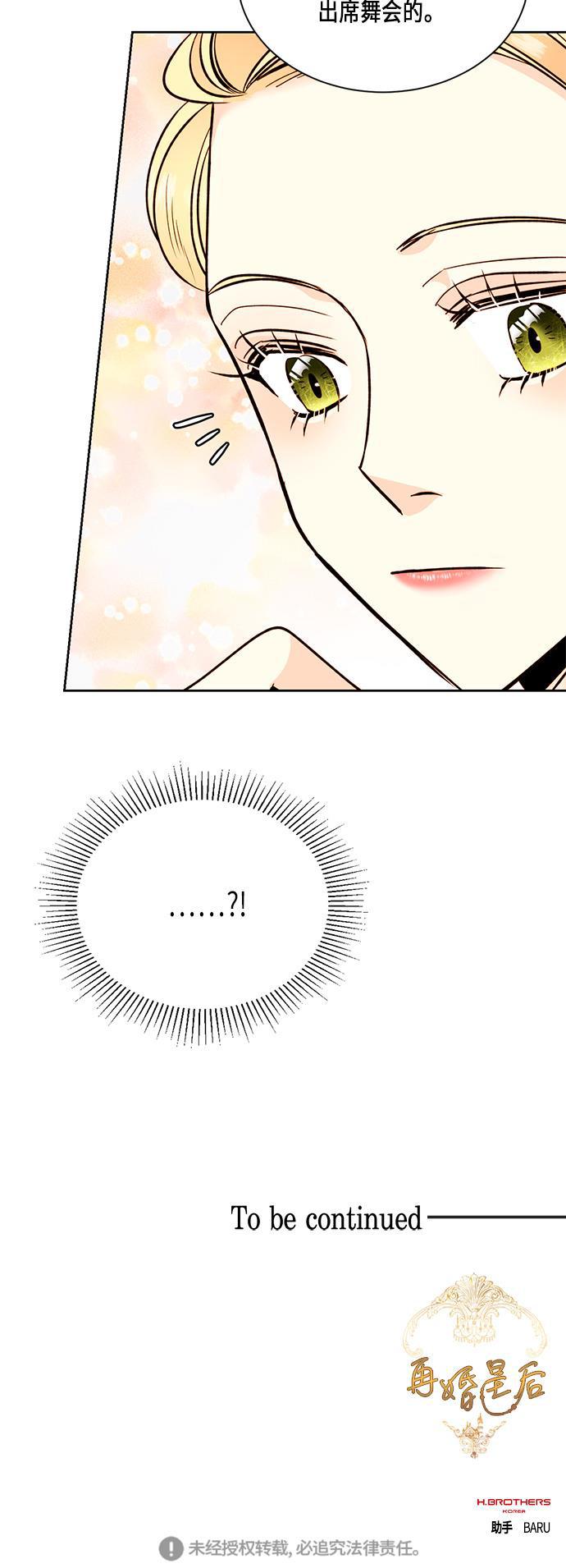 漫画老师400字五年级韩漫全集-第31话无删减无遮挡章节图片 