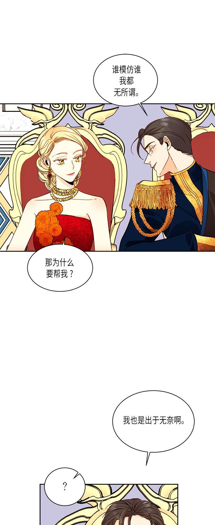漫画老师400字五年级韩漫全集-第32话无删减无遮挡章节图片 