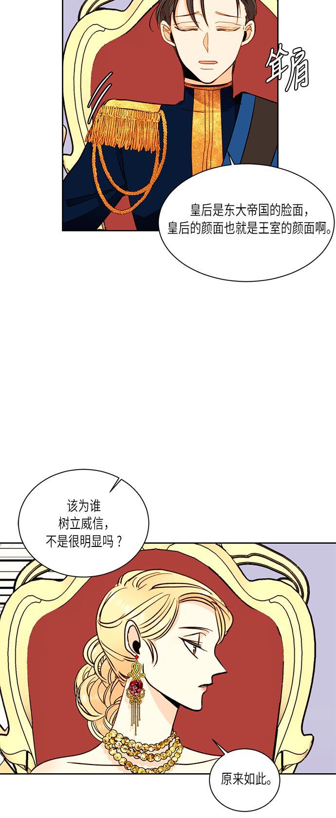 漫画老师400字五年级韩漫全集-第32话无删减无遮挡章节图片 