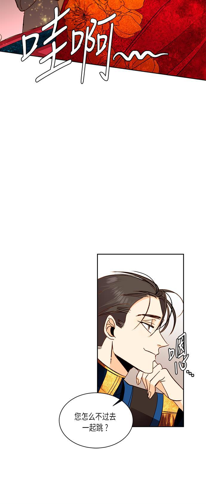 漫画老师400字五年级韩漫全集-第32话无删减无遮挡章节图片 