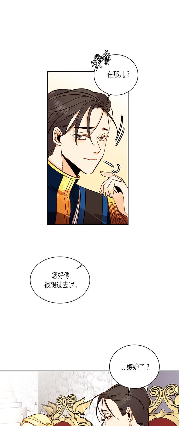 漫画老师400字五年级韩漫全集-第32话无删减无遮挡章节图片 