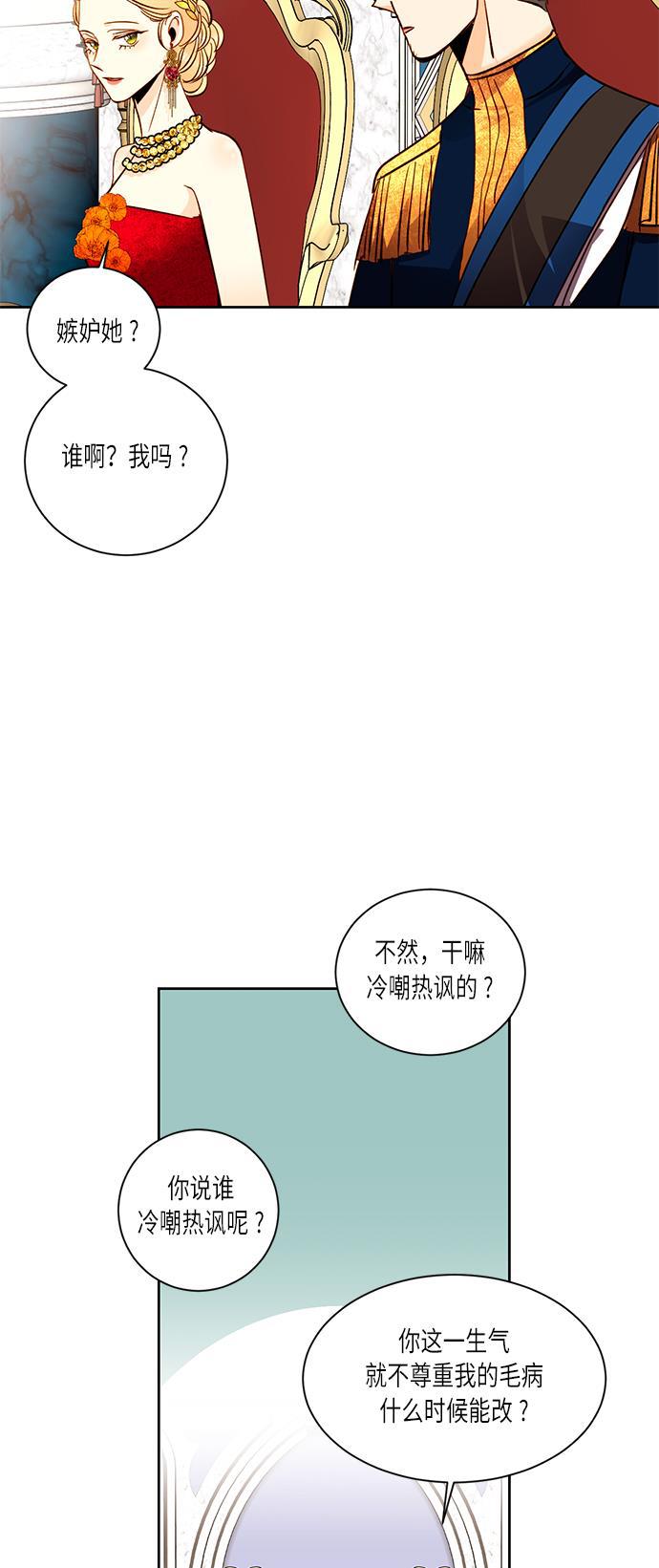 漫画老师400字五年级韩漫全集-第32话无删减无遮挡章节图片 