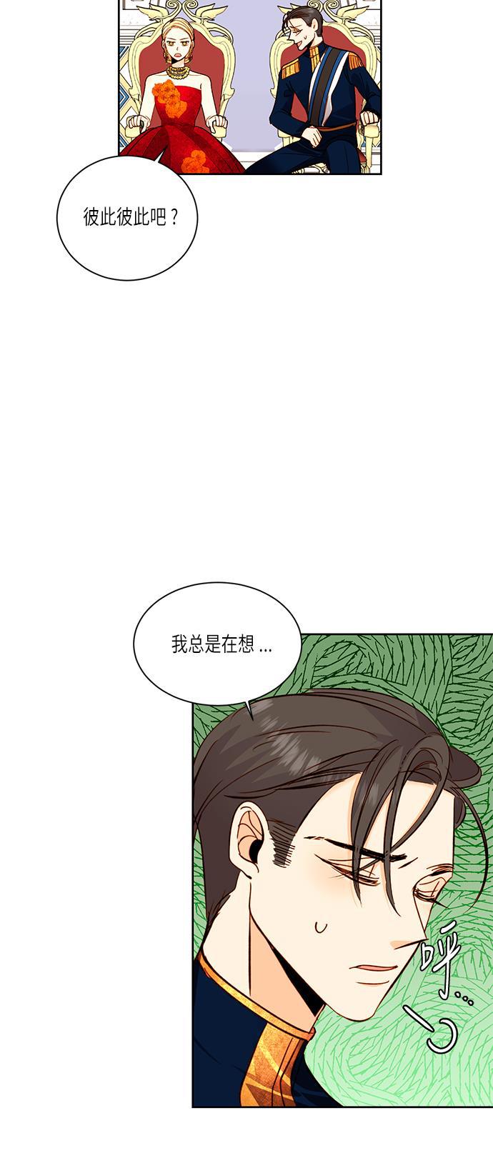 漫画老师400字五年级韩漫全集-第32话无删减无遮挡章节图片 