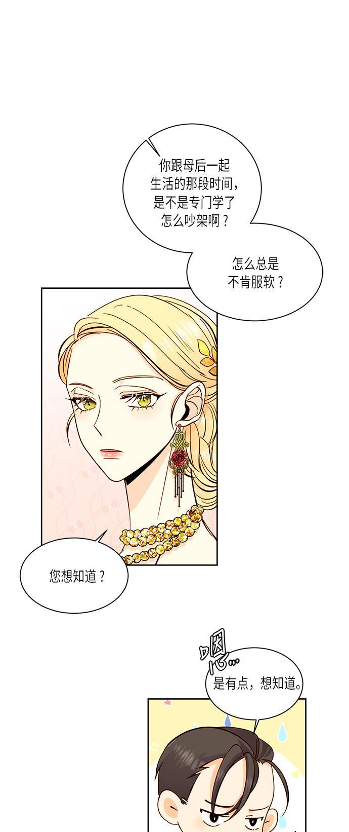 漫画老师400字五年级韩漫全集-第32话无删减无遮挡章节图片 