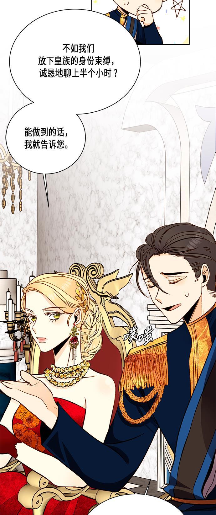 漫画老师400字五年级韩漫全集-第32话无删减无遮挡章节图片 
