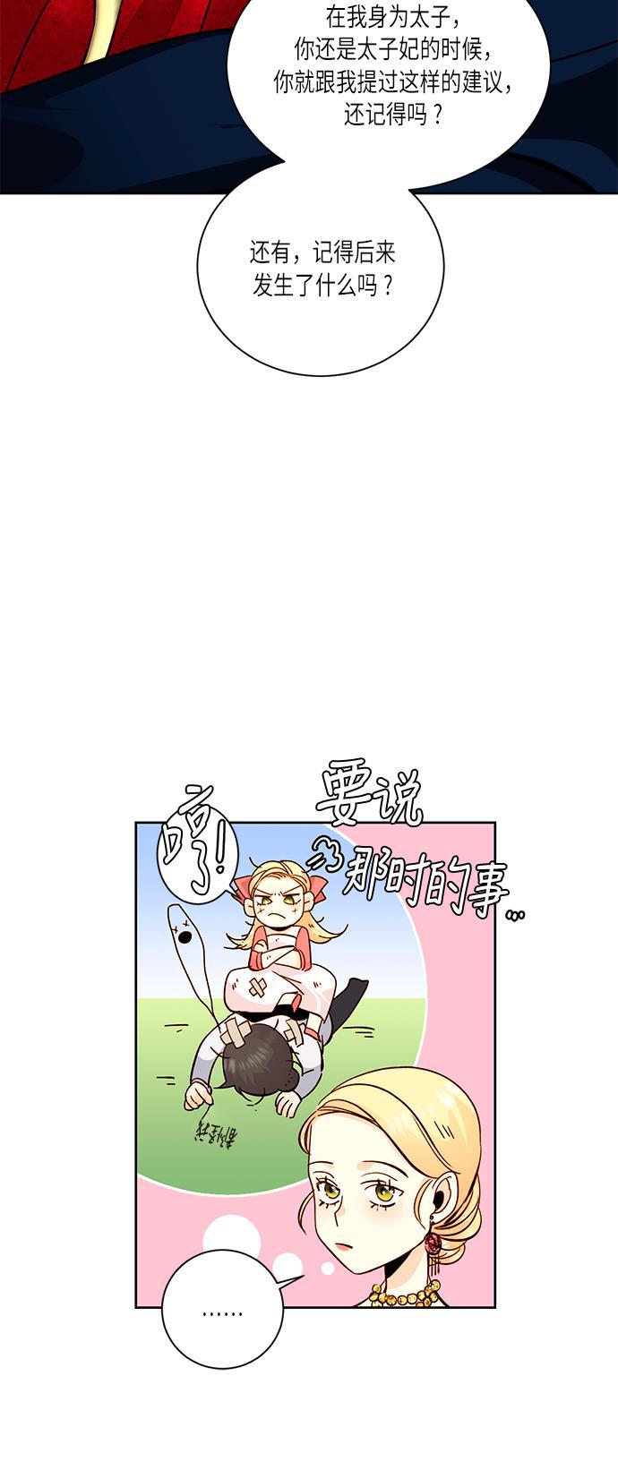 漫画老师400字五年级韩漫全集-第32话无删减无遮挡章节图片 