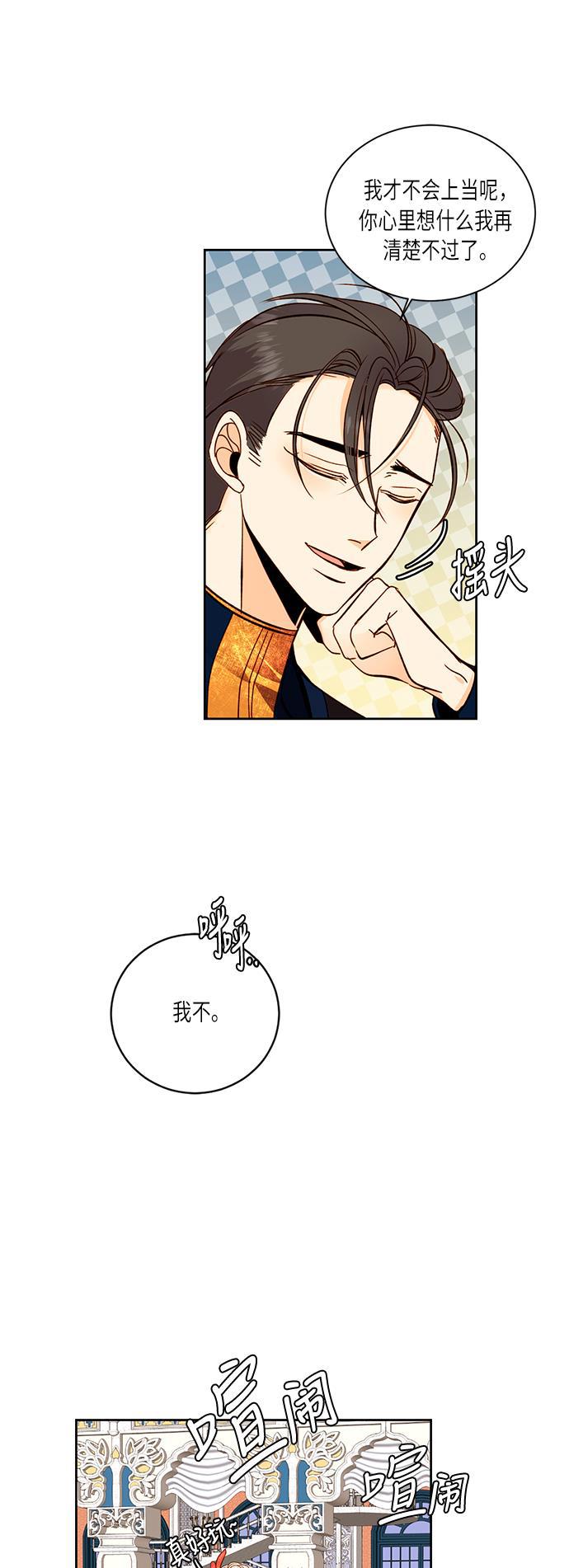 漫画老师400字五年级韩漫全集-第32话无删减无遮挡章节图片 