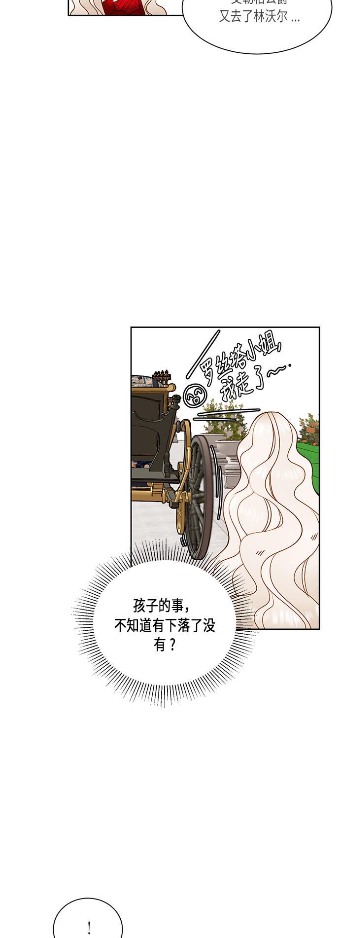 漫画老师400字五年级韩漫全集-第32话无删减无遮挡章节图片 