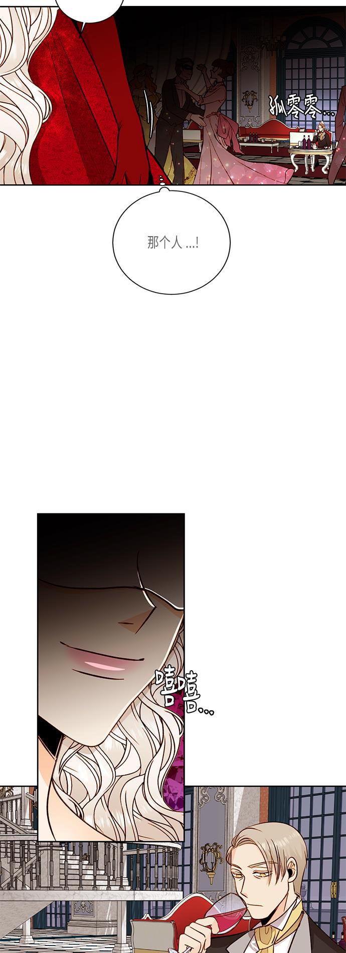漫画老师400字五年级韩漫全集-第32话无删减无遮挡章节图片 