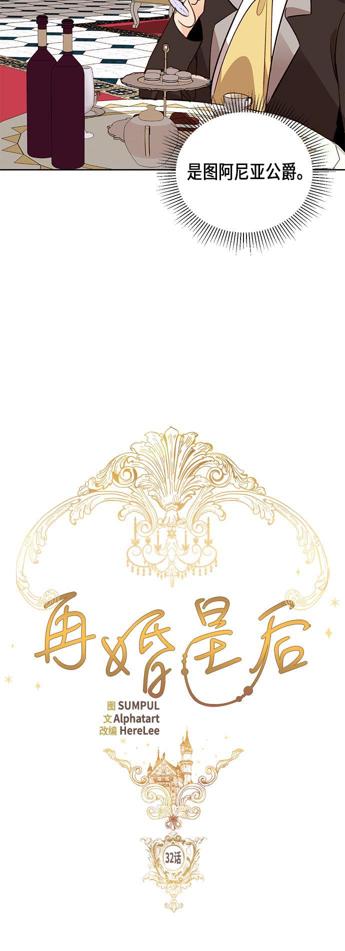 漫画老师400字五年级韩漫全集-第32话无删减无遮挡章节图片 