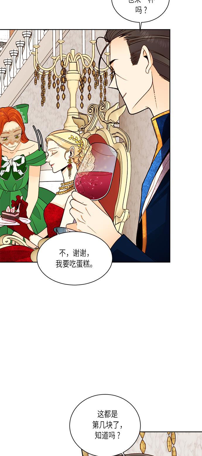 漫画老师400字五年级韩漫全集-第32话无删减无遮挡章节图片 