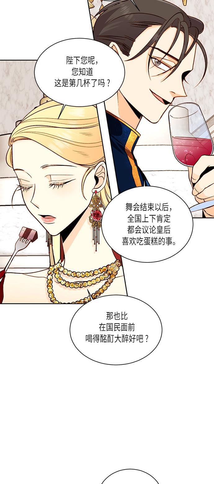 漫画老师400字五年级韩漫全集-第32话无删减无遮挡章节图片 