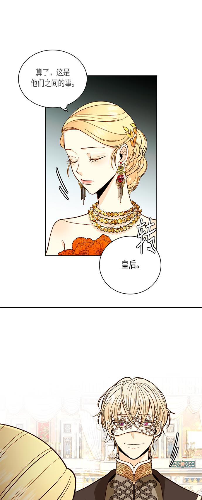 漫画老师400字五年级韩漫全集-第32话无删减无遮挡章节图片 