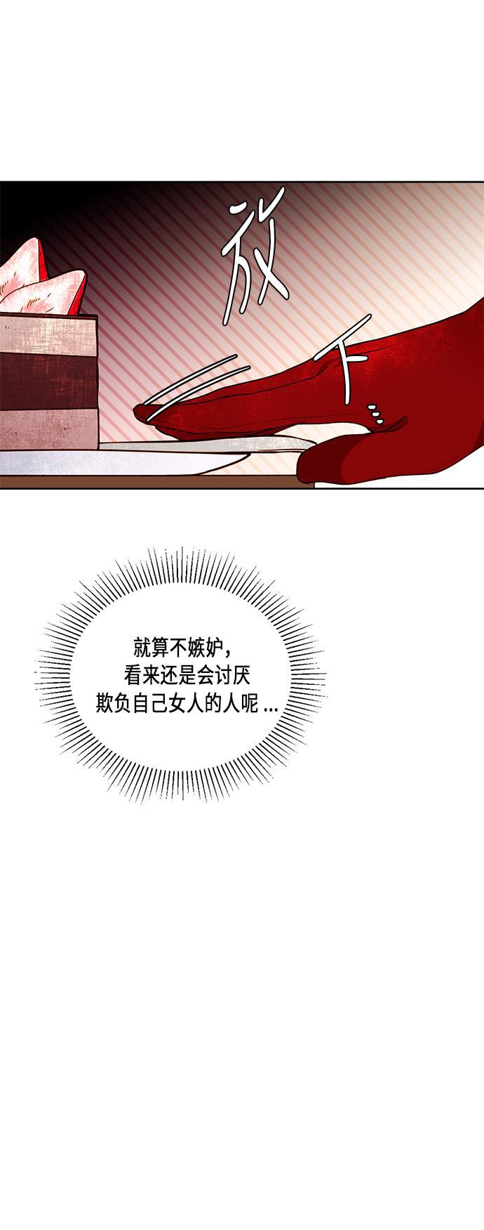 漫画老师400字五年级韩漫全集-第32话无删减无遮挡章节图片 