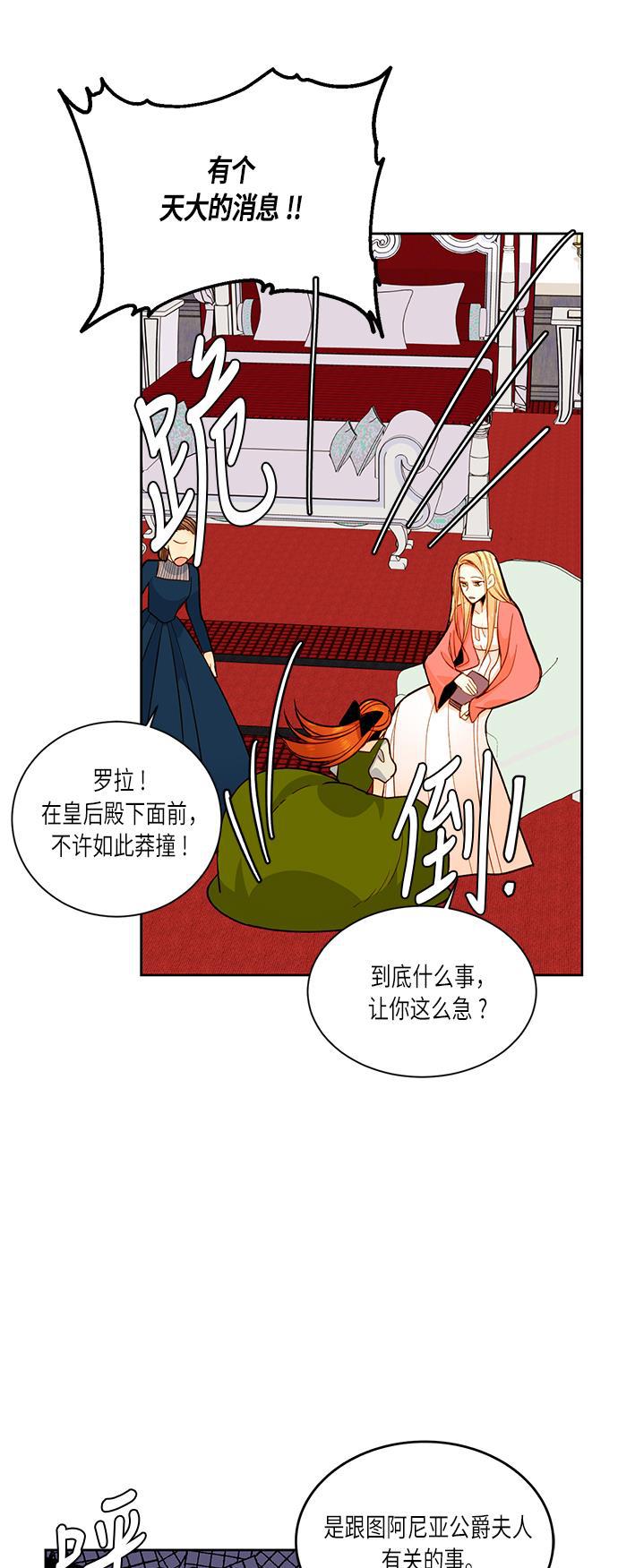 漫画老师400字五年级韩漫全集-第32话无删减无遮挡章节图片 